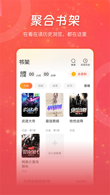 连尚读书极速版 截图 1