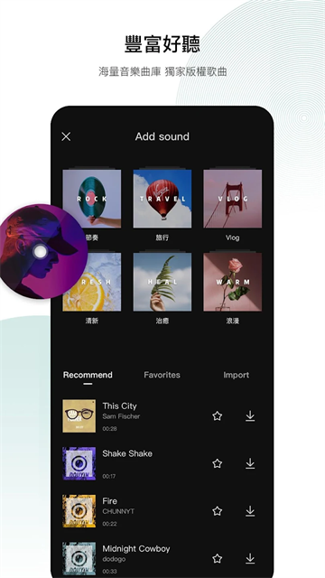 剪映海外版App 截图 2