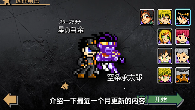 jojoX洛克人 截图 2