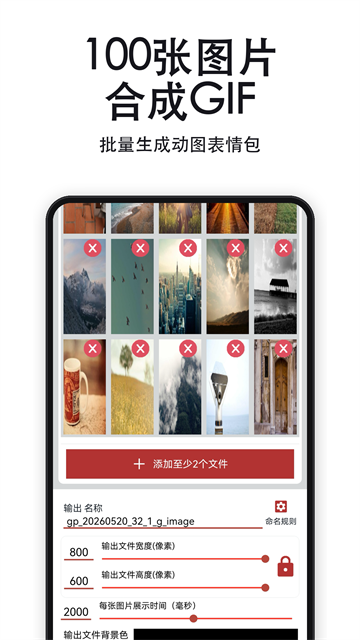 GIF工具箱App 截图 5