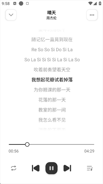 音悦播放器App下载安装手机版 截图 1