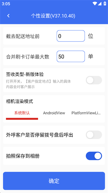 小哥工作台App官方最新版 截图 1