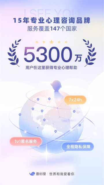 壹心理app官方版 截图 1