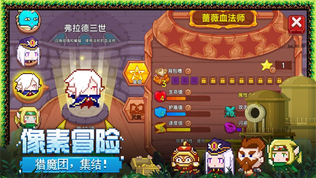 见习猎魔团手游官方版 截图 3