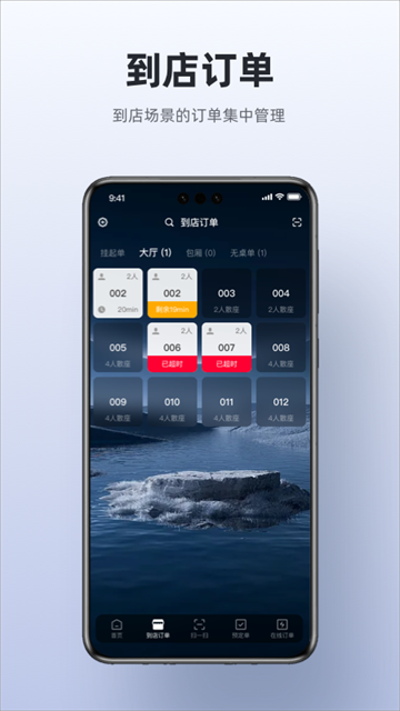 二维火收银App 截图 2