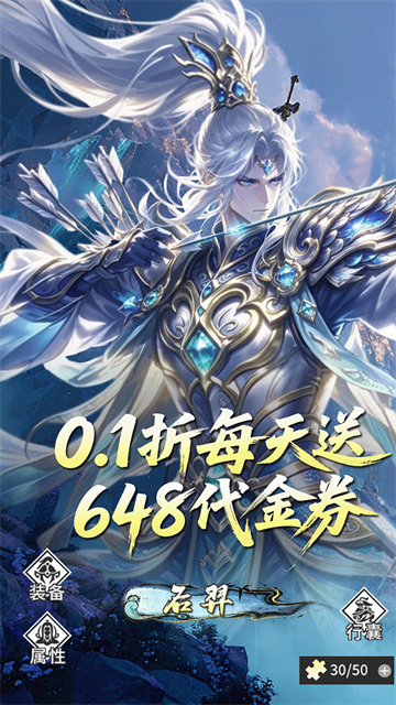 神之六面官方正版游戏 截图 1