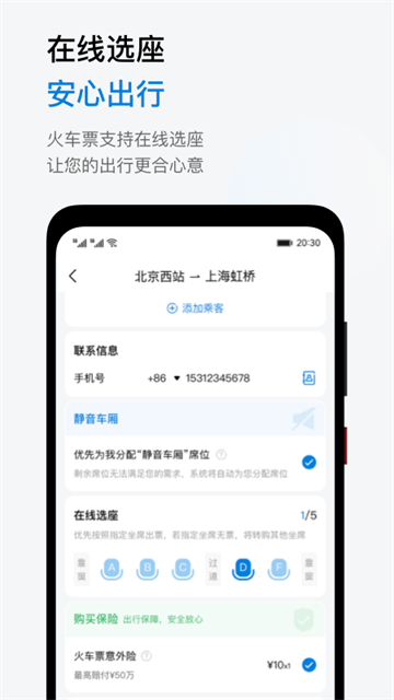 石油商旅App 截图 1