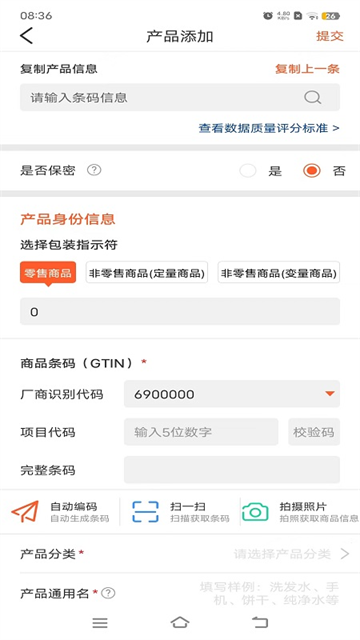 中国编码app下载安装最新版 截图 3