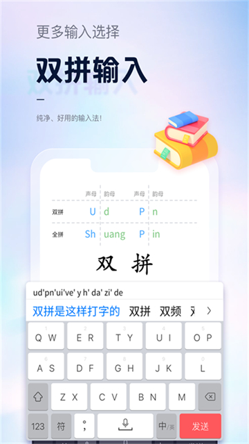 手心输入法下载安装最新版 截图 5