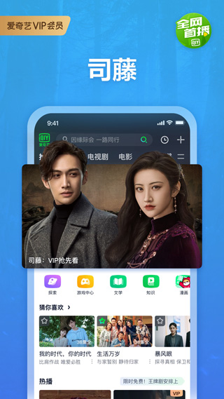 爱奇艺2021旧版本 截图 3