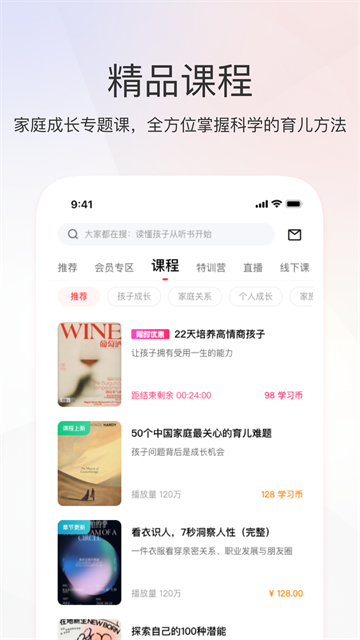 家慧库App官方版 截图 4