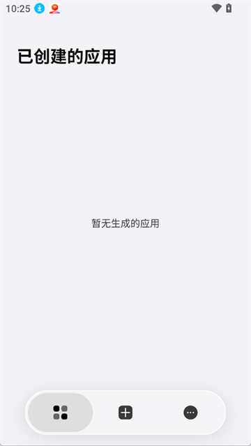 ToApp生成器 截图 4