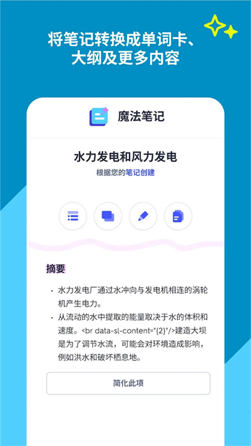 Quizlet官方中文版 截图 2