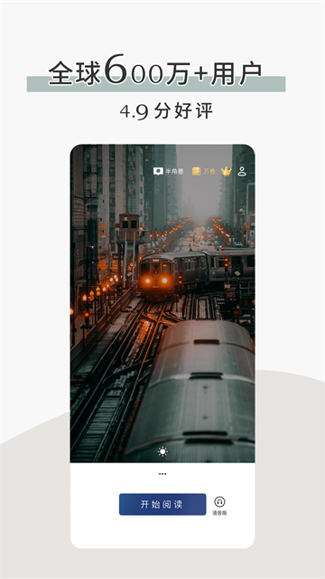 简讯app官方版 截图 4