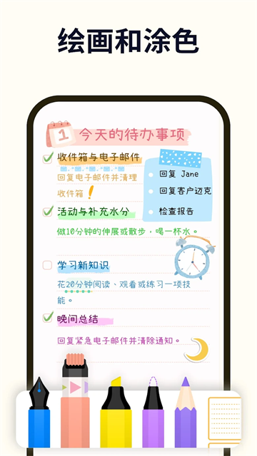Easy Notes官方正版 截图 2