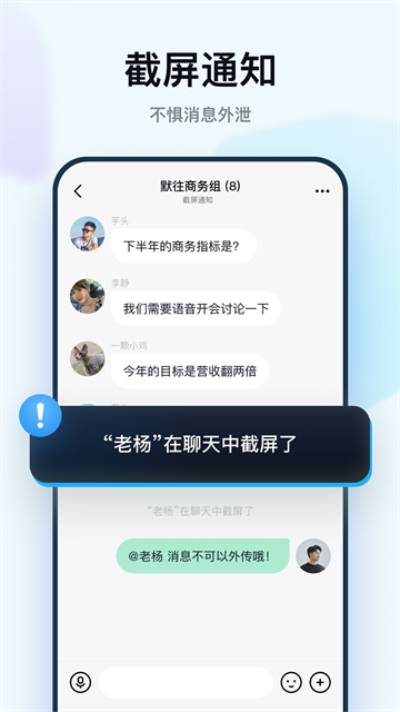 默往App聊天软件 截图 4