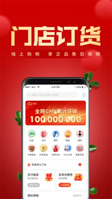 镇村通商家版官方免费 截图 5