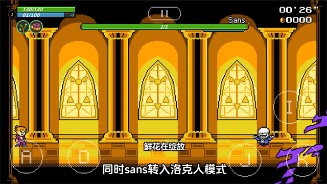 jojoX洛克人 截图 3