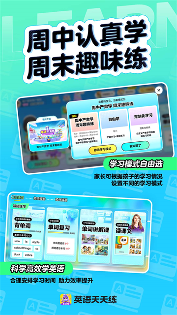 英语天天练app 截图 1