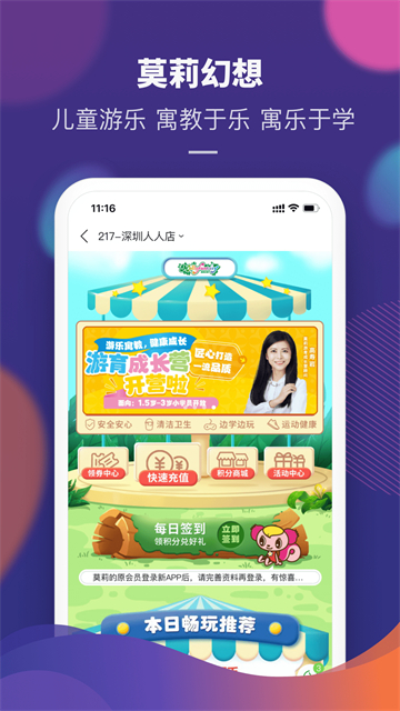 永旺APP 截图 4