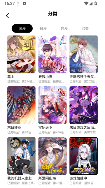 漫拾光漫画App免费 截图 1