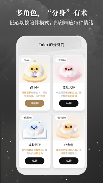 takuku塔罗牌App 截图 3