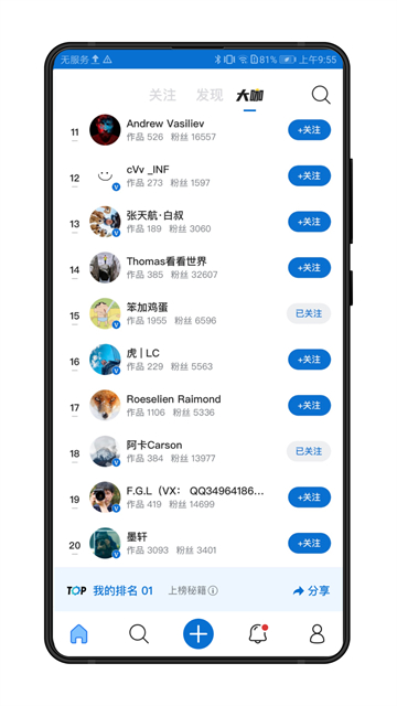 500px中国版app 截图 1