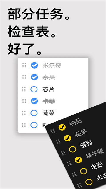 Taskito安卓版 截图 4