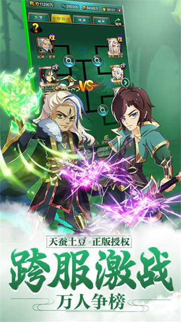 新大主宰破解版 截图 4