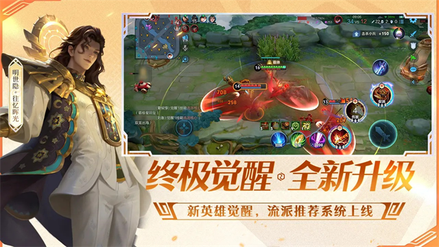 王者抢先服最新版本 截图 3
