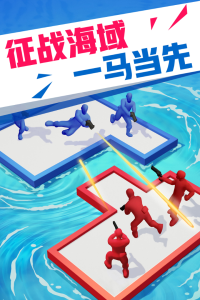 海上漂流战官方正版 截图 5