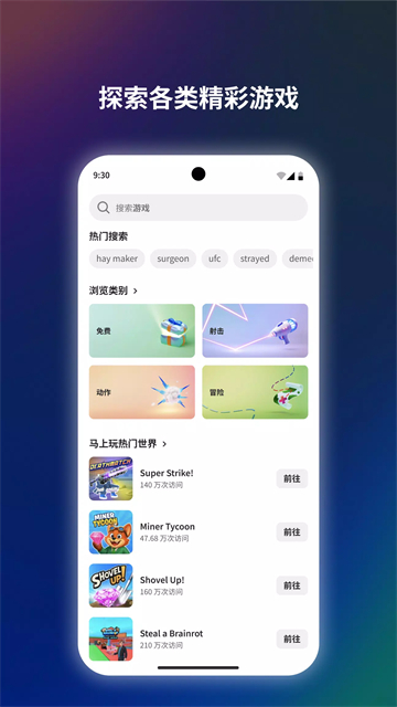 Meta Horizon App 截图 5
