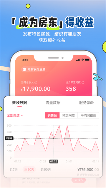 小猪民宿app最新版 截图 2