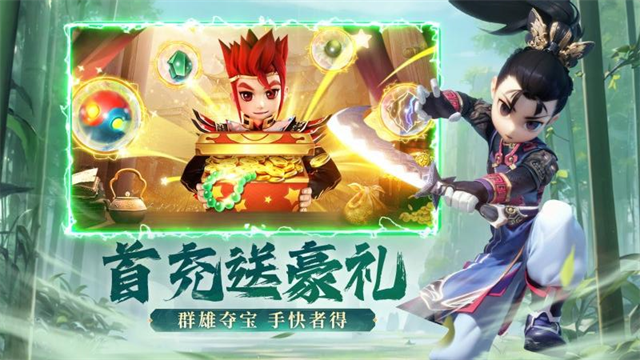 全民江湖华为版 截图 3
