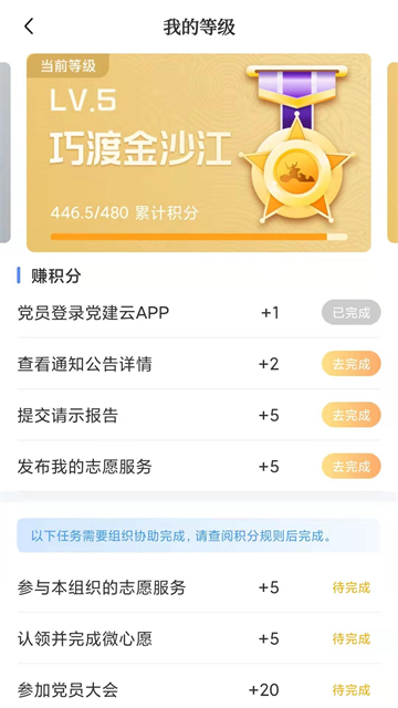 赣鄱党建云app 截图 2