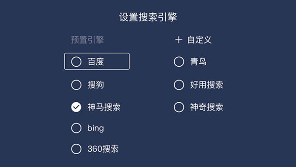 百科浏览器tv版官方版 截图 2