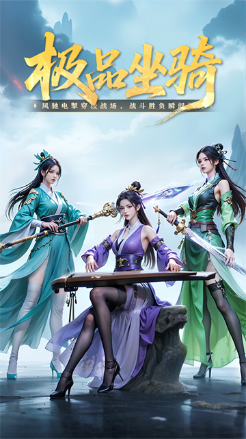 九灵神域vivo版本 截图 5