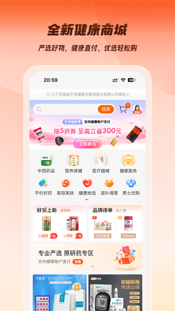 平安企业宝app 截图 3