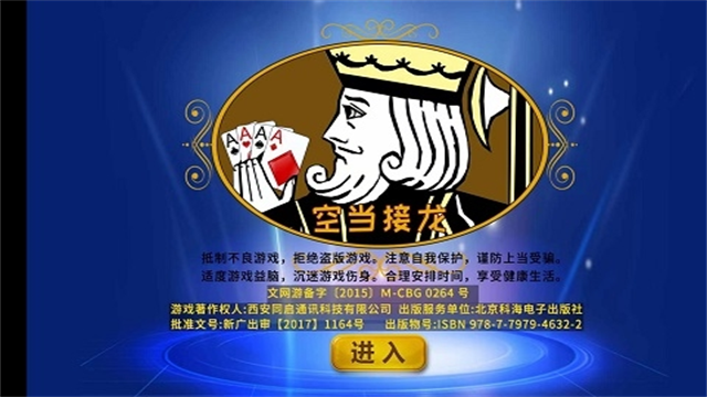空当接龙手机版 截图 1