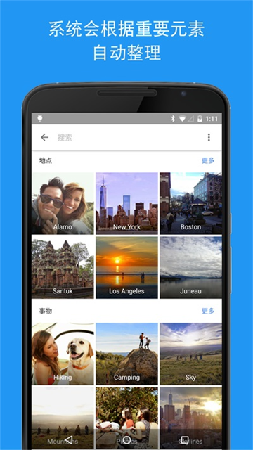 google相册app官方版 截图 1