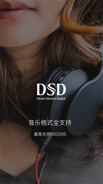海贝音乐app最新版 截图 4