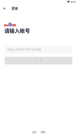 贴吧 Lite软件 截图 5