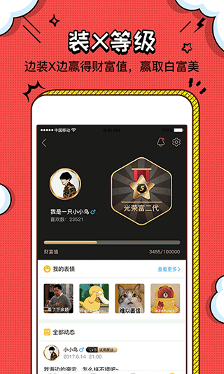 装b神器下载免费版 截图 4
