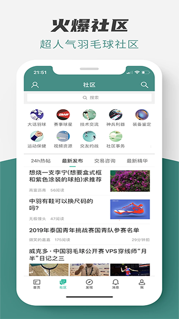 中羽在线app官方版 截图 3