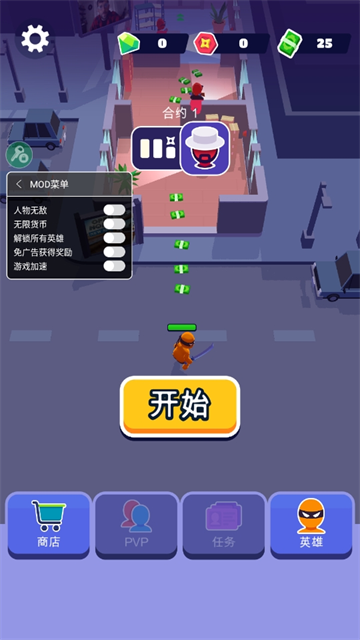 潜行大师内置mod菜单破解版 截图 4