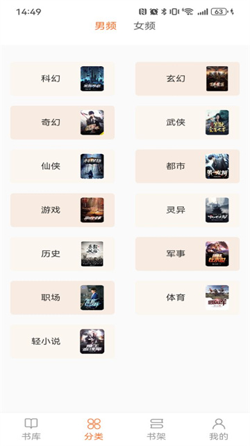 笔趣阁App无广告版 截图 1