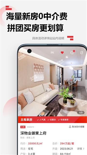 乐有家app官方版 截图 2