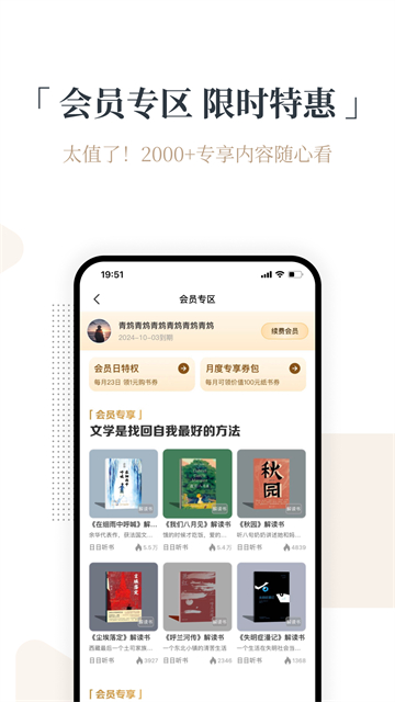 火把知识App 截图 3