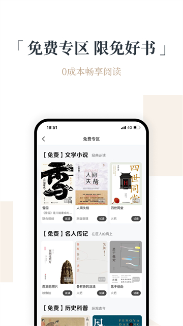 火把知识App 截图 4