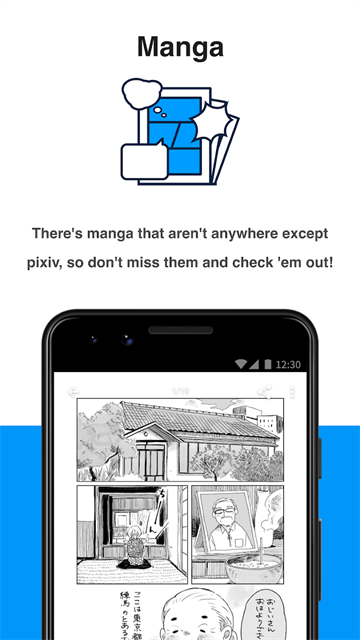 pixiv官方正版App 截图 4